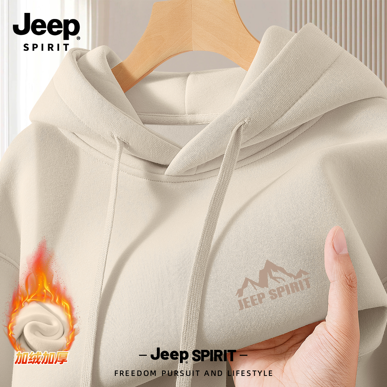 Jeep吉普加绒连帽卫衣男款