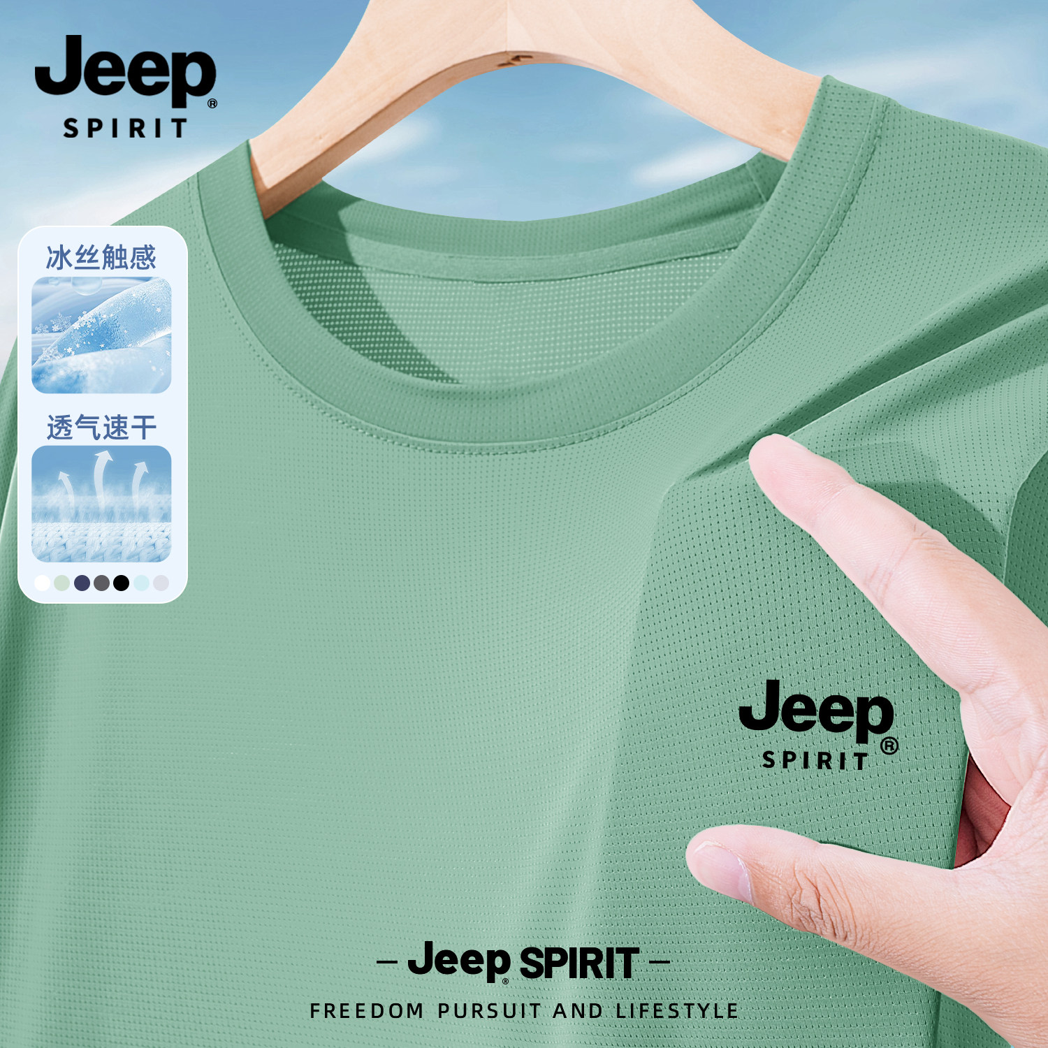 Jeep吉普冰丝短袖T恤男款2026夏