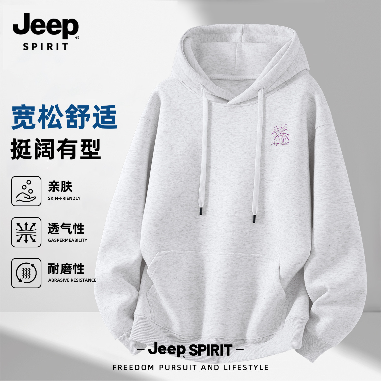 Jeep吉普美式连帽卫衣设计感上衣