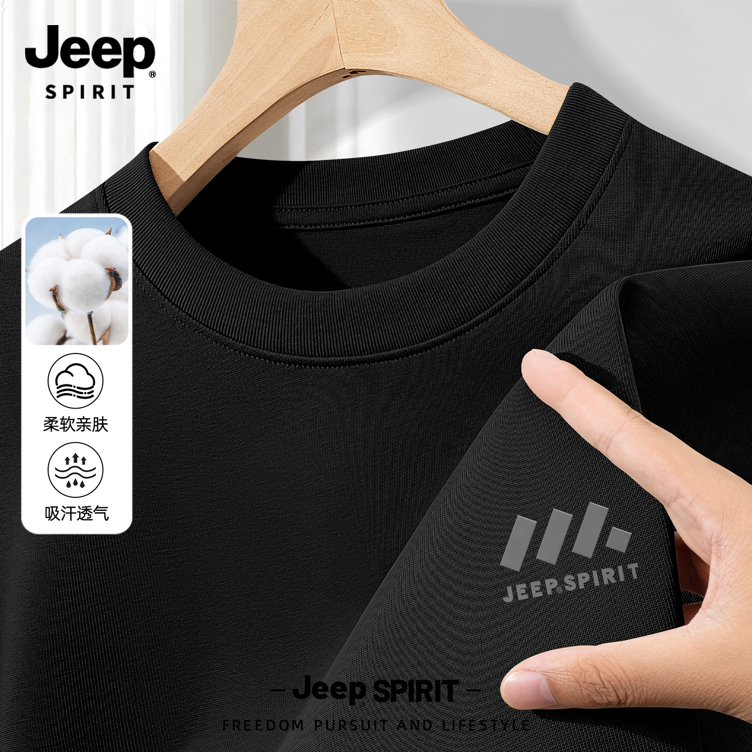 Jeep吉普长袖t恤男2025新款