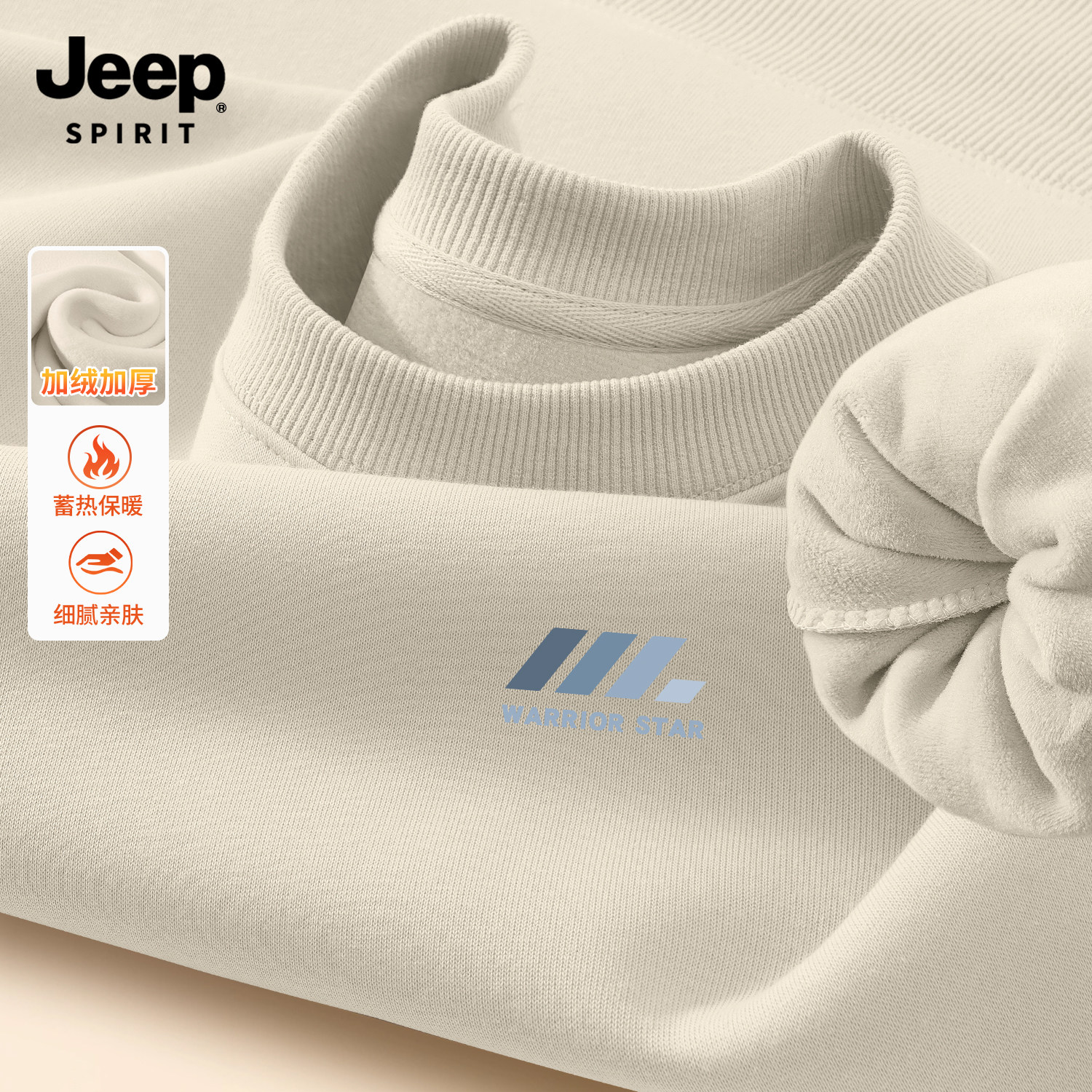 Jeep吉普圆领卫衣男士秋冬季加绒加厚重磅水洗套头衫保暖长袖大码