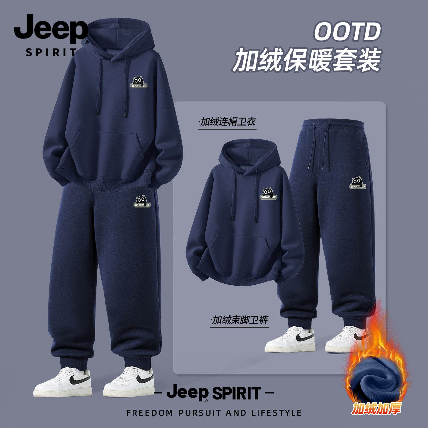 Jeep吉普2025新款加绒运动套装