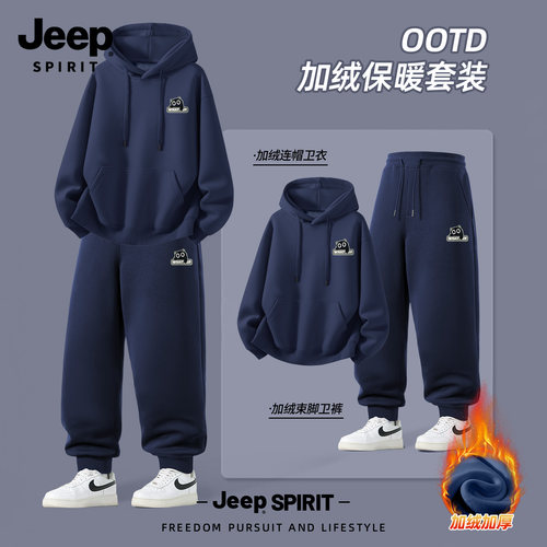 Jeep吉普2025新款加绒运动套装