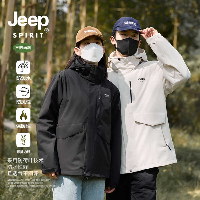 Jeep吉普冲锋衣男款三合一外套