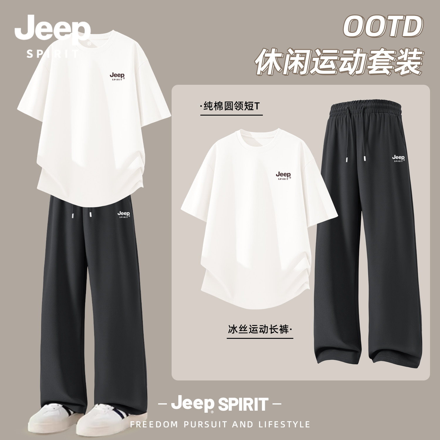 Jeep吉普简约百搭重磅纯棉短袖t恤速干长裤男夏季户外风运动套装