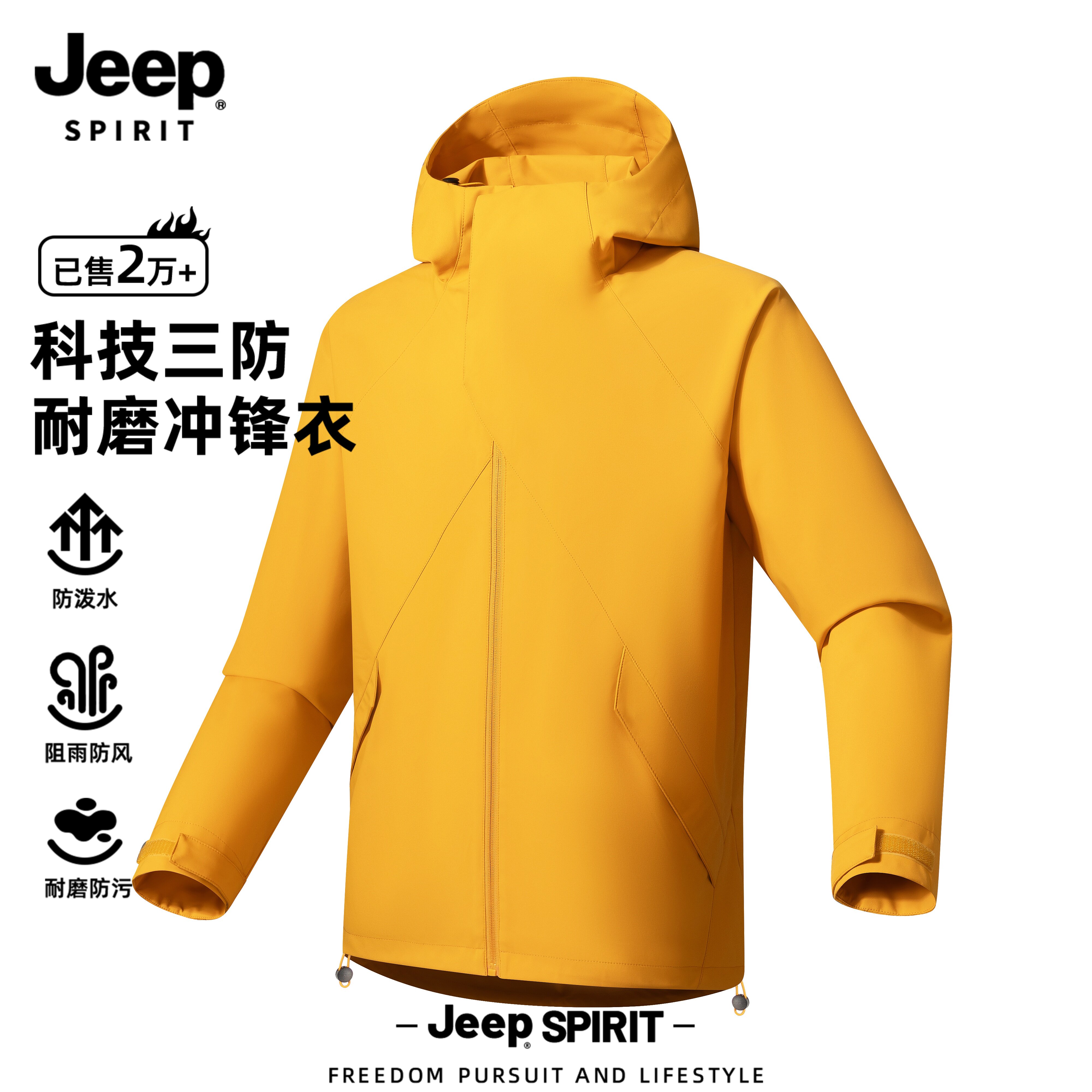 Jeep吉普冲锋衣外套男士2026新款