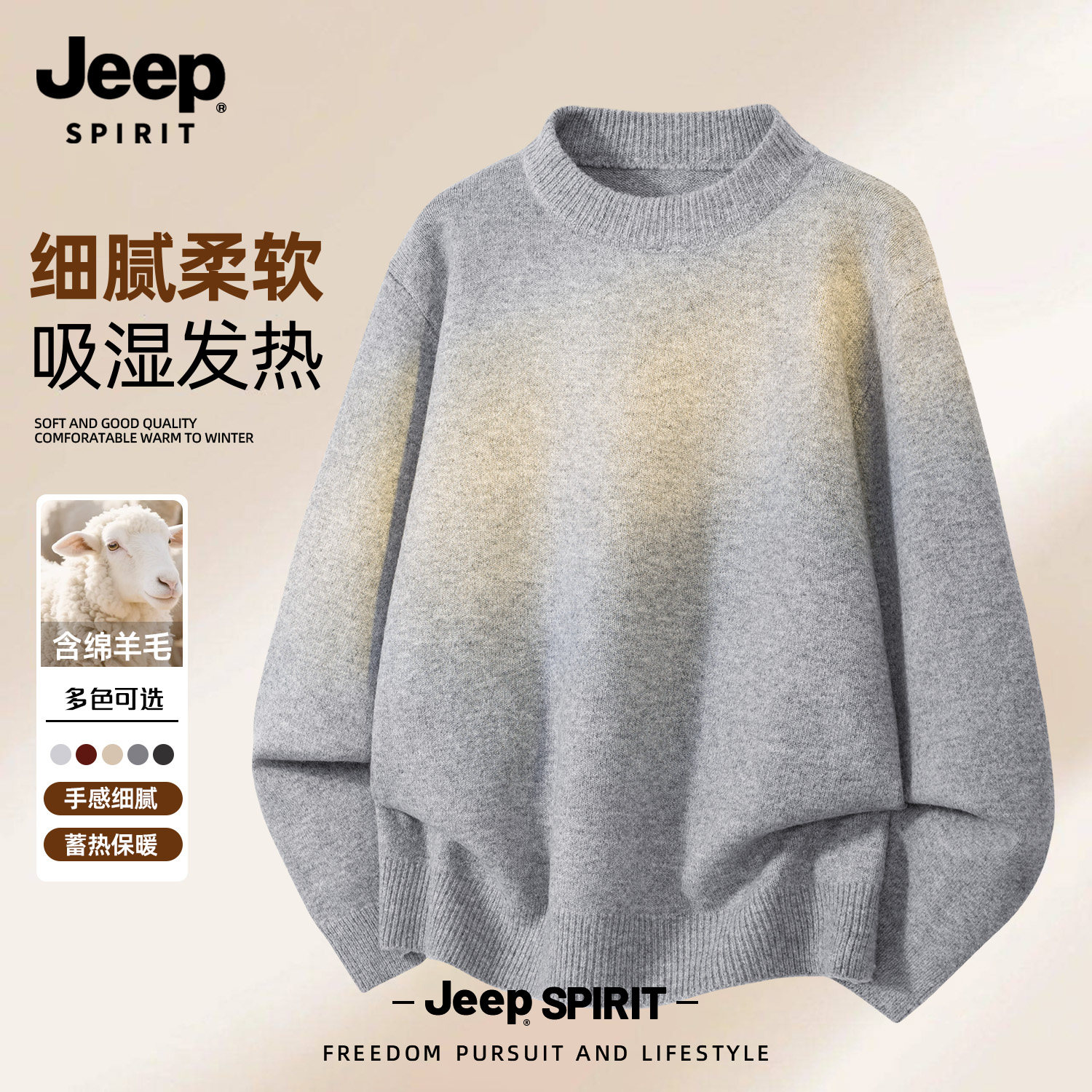Jeep吉普灰色毛衣男2026新款