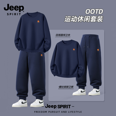 Jeep吉普运动套装男款2026新款