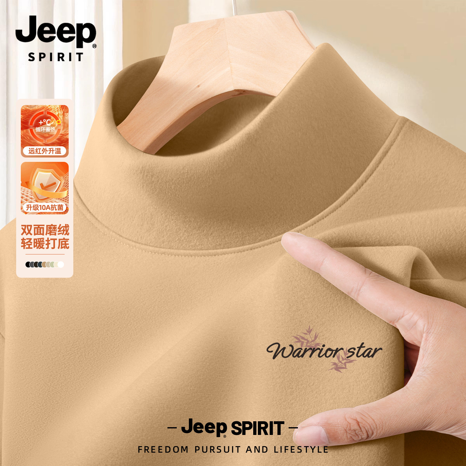 Jeep吉普绒德半高领秋冬新款长袖衫t恤高级宽松保暖潮流男款男装