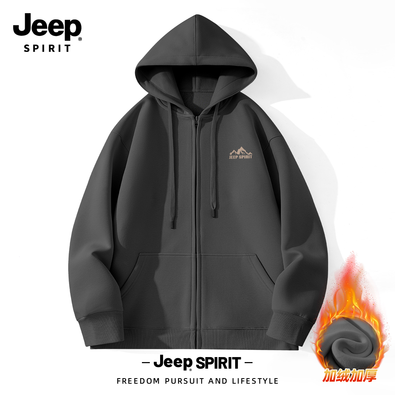 Jeep吉普加绒开衫男款连帽卫衣