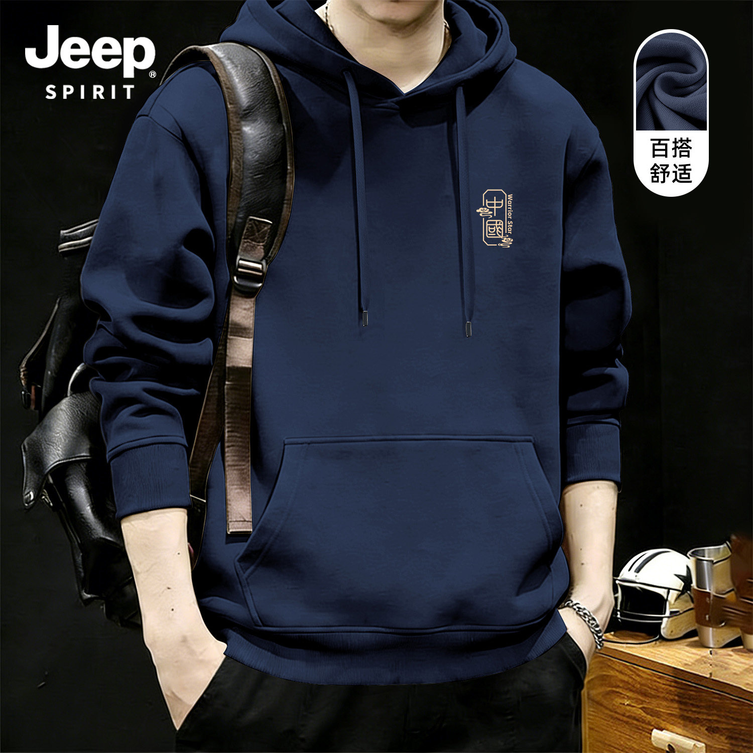 Jeep连帽卫衣男2026春季新款宽松上衣服大码oversize长袖休闲外套