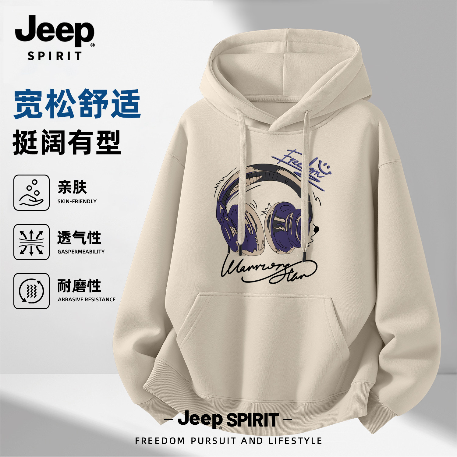 Jeep吉普美式连帽宽松卫衣男2026新款男士外套春秋季男装长袖上衣