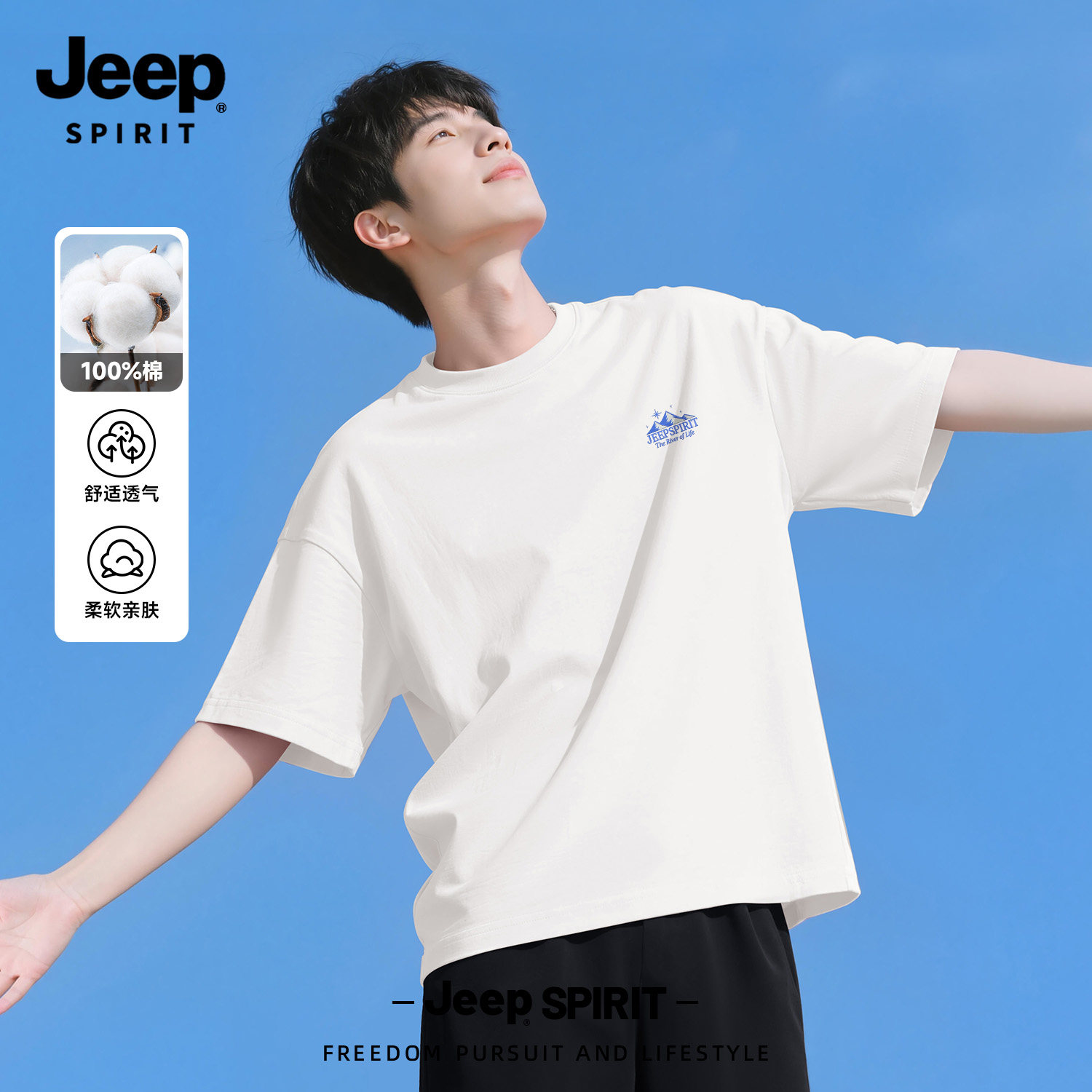 Jeep吉普男士短袖t恤男款2026新款夏季上衣男纯棉情侣男女款衣服