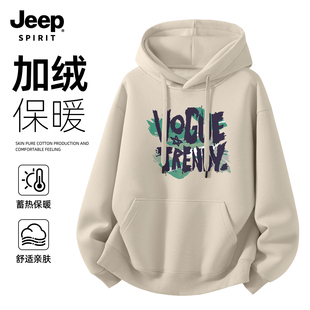 Jeep吉普新款连帽卫衣男秋冬加绒加厚重磅外套百搭简约时尚青少年