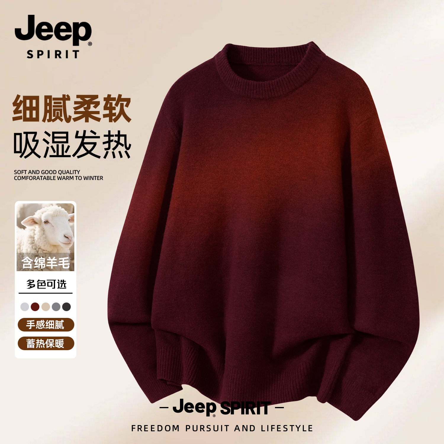 Jeep男士圆领毛衣加绒加厚针织衫