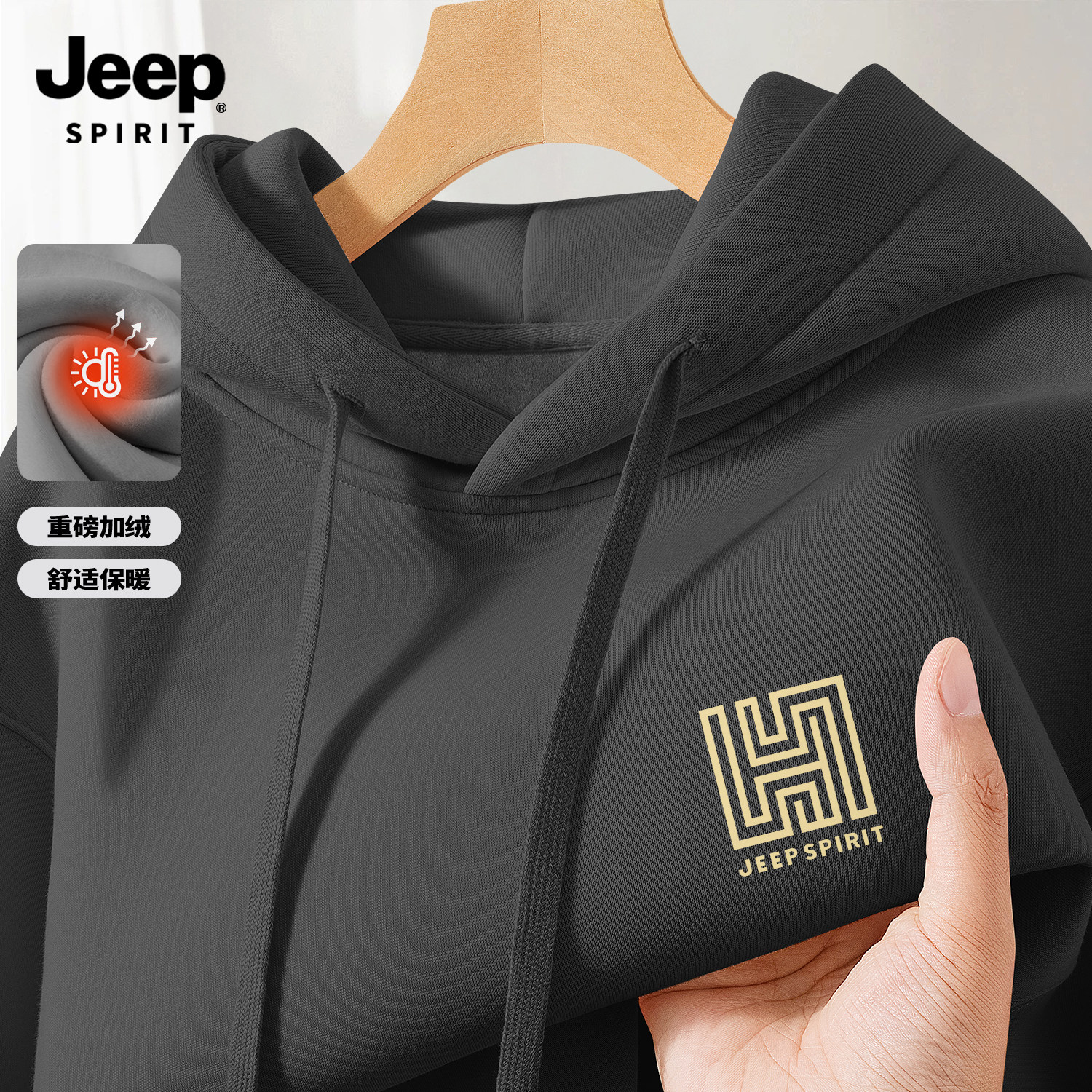 Jeep吉普男士连帽加绒卫衣2025新款高级感保暖帽衫男装长袖上衣男