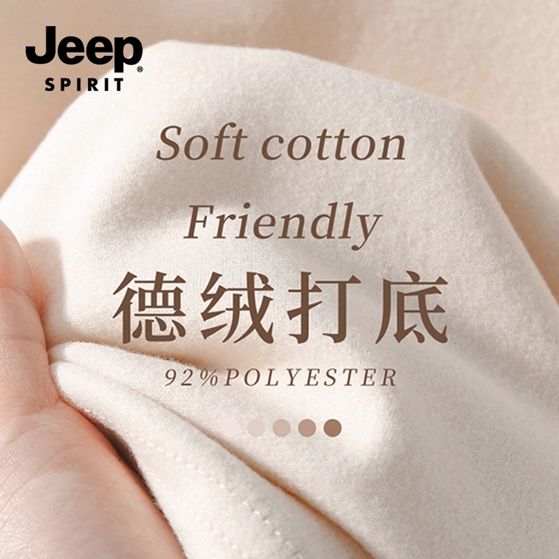 Jeep吉普双面绒打底衫男款