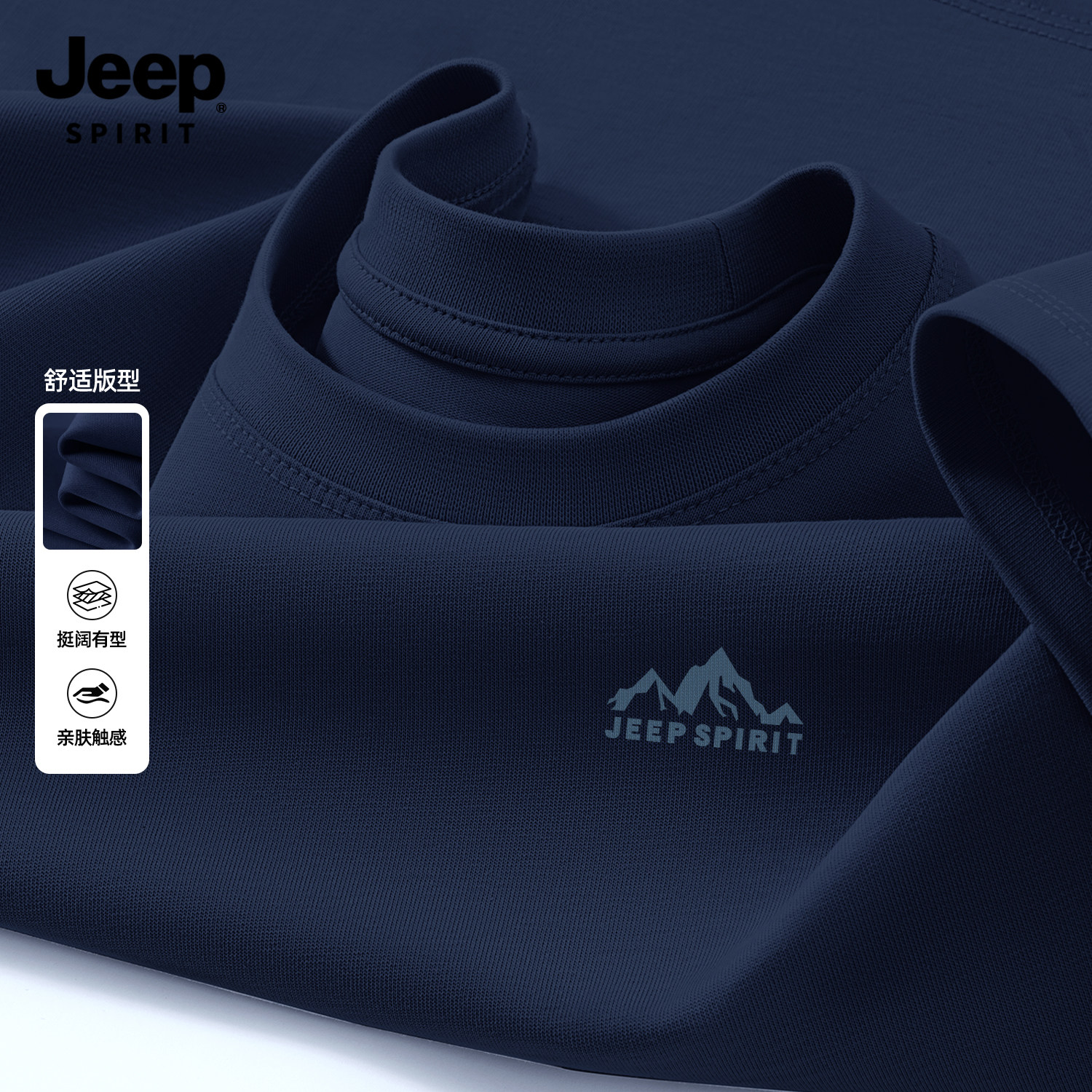 Jeep吉普藏青色重磅纯棉短袖t恤男款2026新款衣服圆领内搭体恤衫