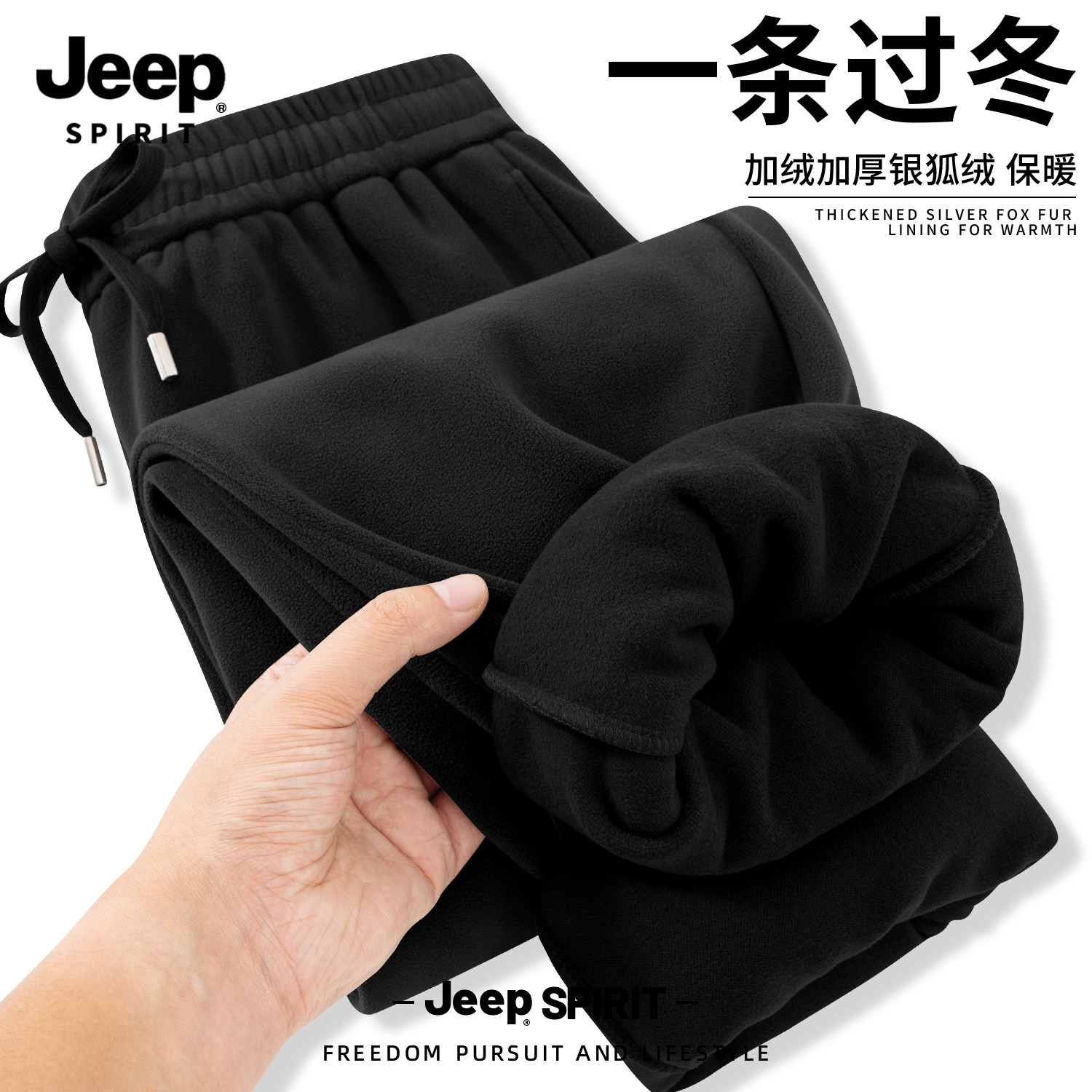 Jeep吉普加绒加厚休闲裤男款