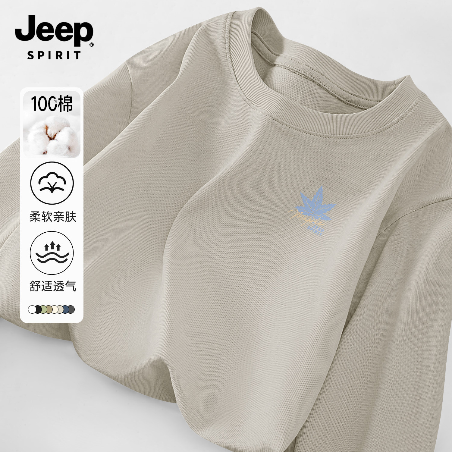 Jeep吉普男纯棉长袖上衣日系穿搭