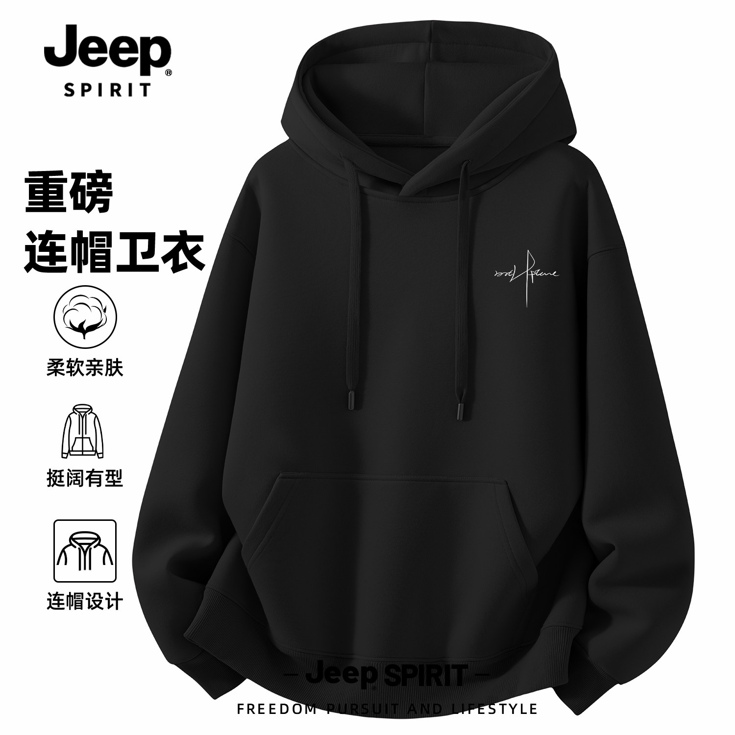 Jeep吉普连帽休闲重磅宽松卫衣男款2026春秋新款美式高街男士外套