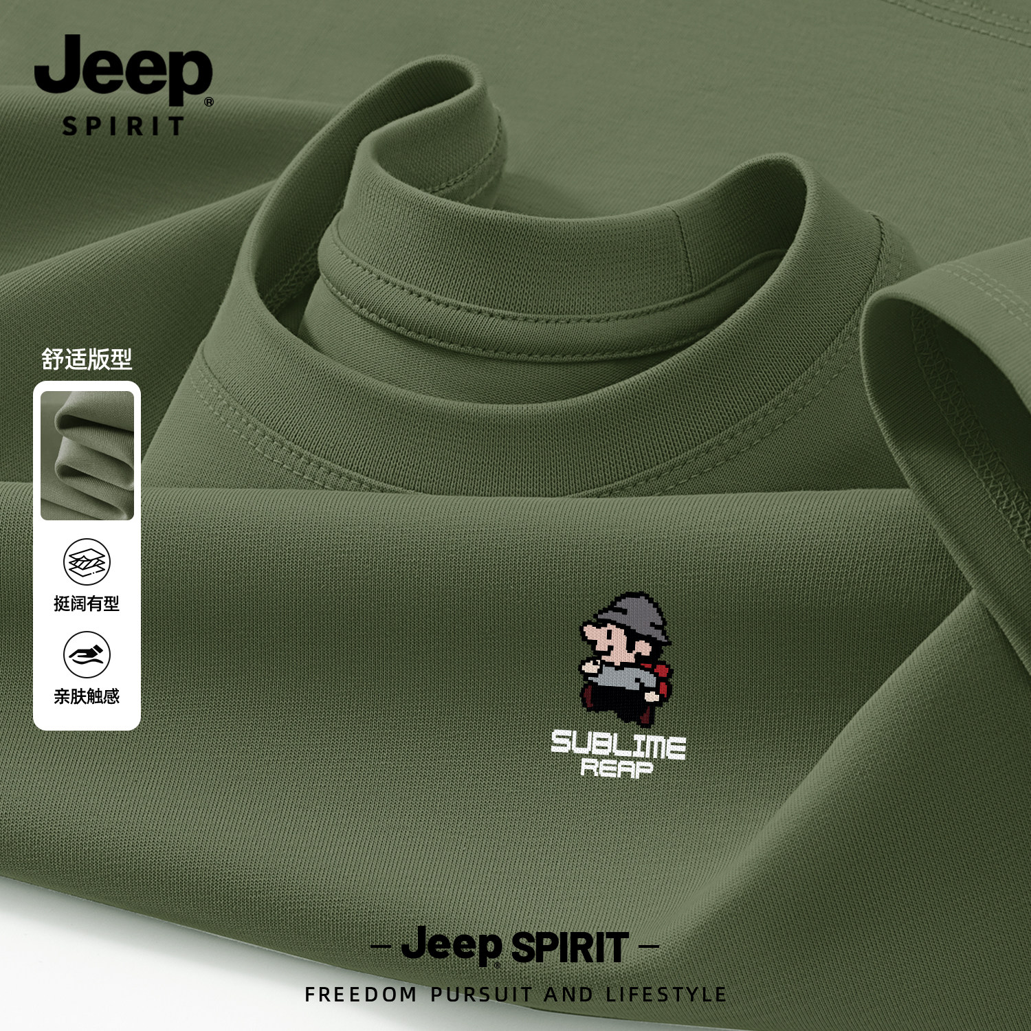 Jeep吉普纯棉圆领t恤男款2026新款短袖衣服宽松大码舒适版型上衣