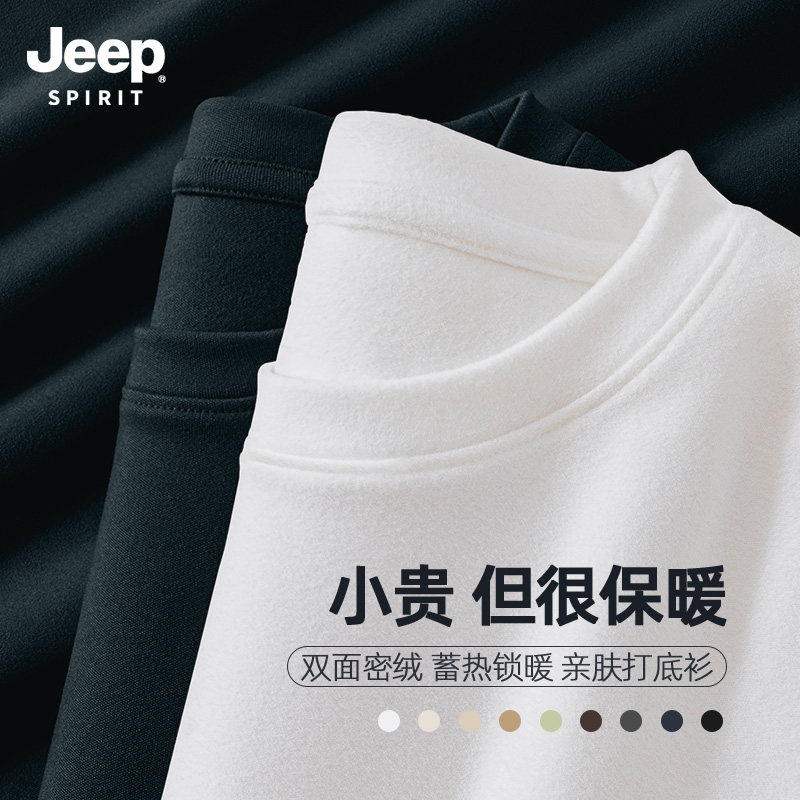 Jeep吉普双面绒德打底衫男圆领