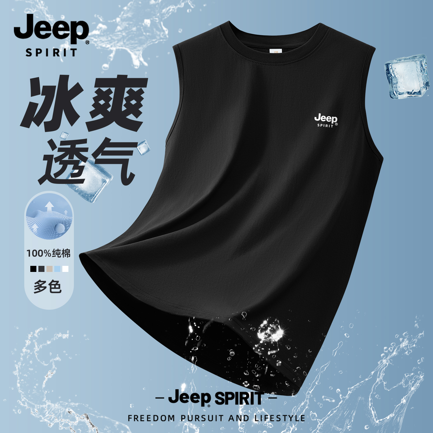 Jeep吉普纯棉背心男款黑色2025新款夏季上衣男款无袖运动男士T恤