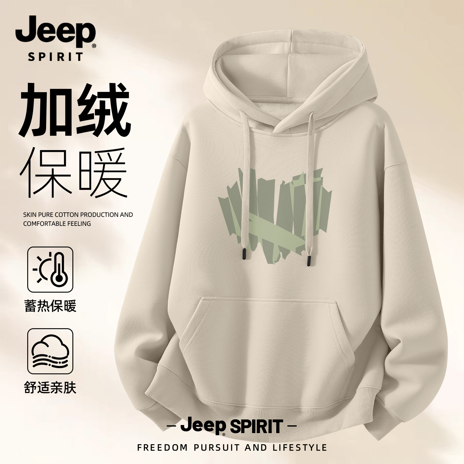 Jeep吉普连帽卫衣休闲秋冬季男士