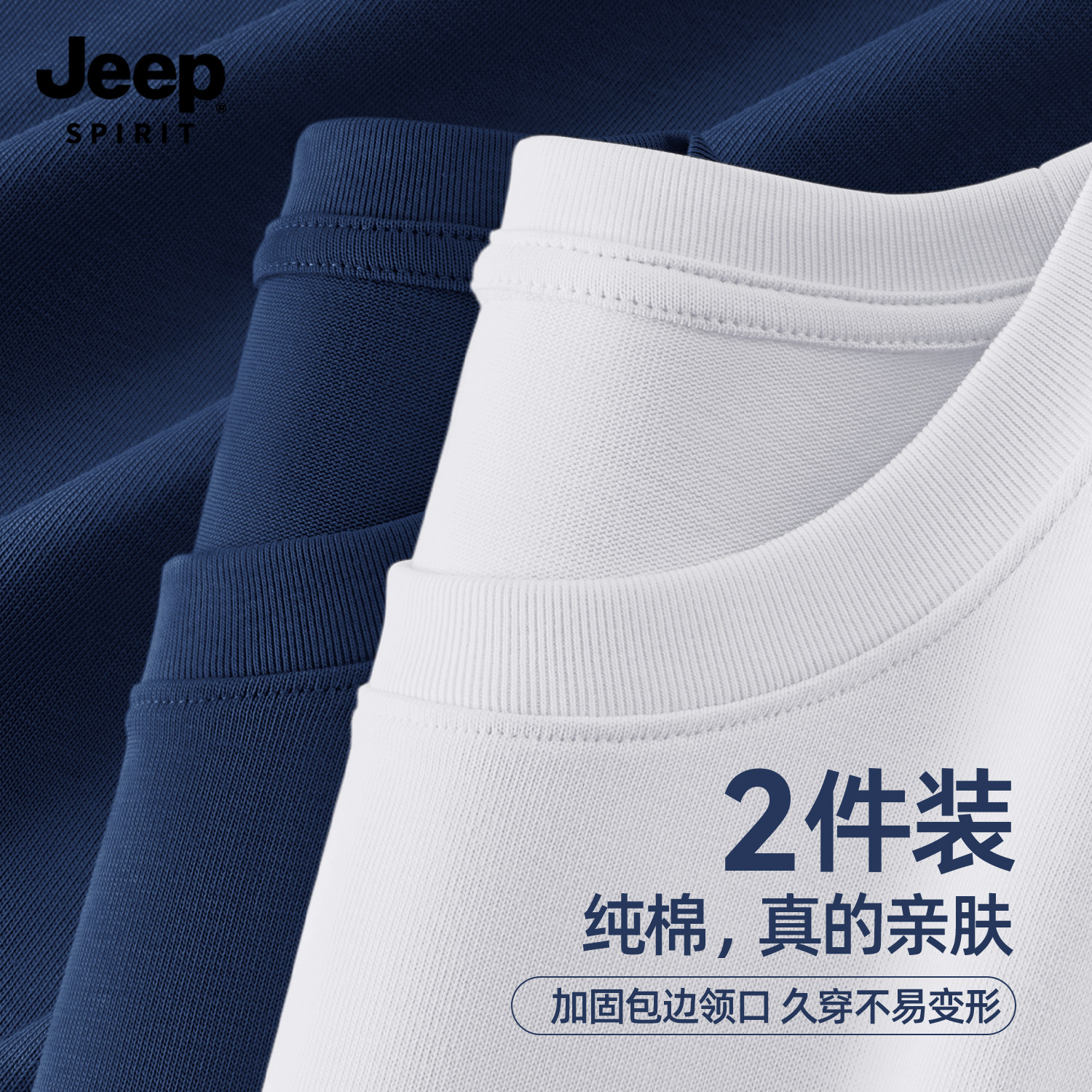 Jeep吉普白色纯棉短袖t恤男2026夏季新款宽松长袖内搭打底衫上衣