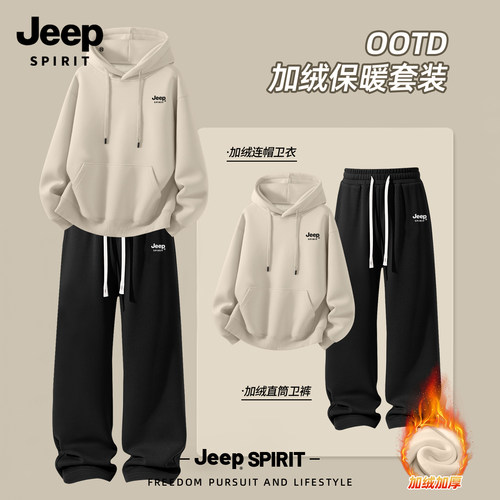 Jeep吉普运动套装帅气加绒男款