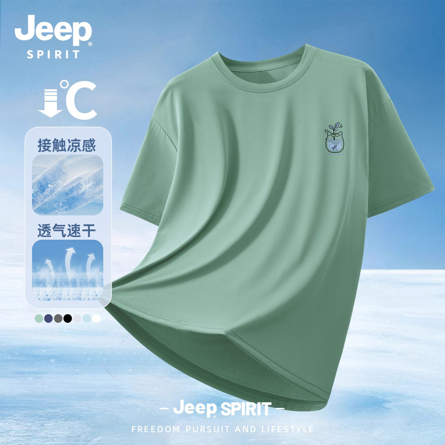 Jeep吉普爆款绿色冰丝短袖t恤男夏季速干衣服透气运动网眼上衣男