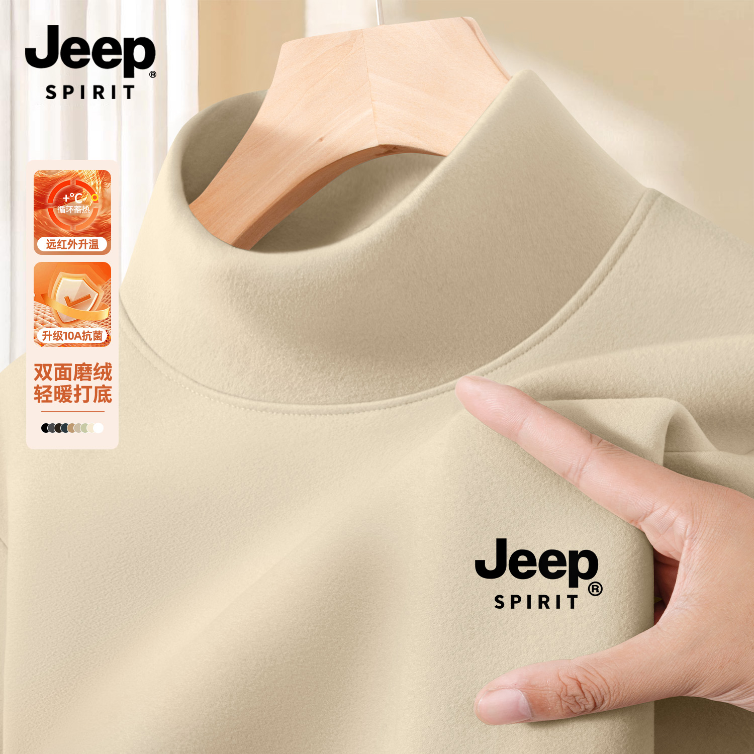 Jeep吉普德绒打底衫男士冬季新款