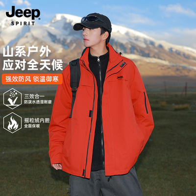 Jeep吉普冲锋衣男款三合一户外