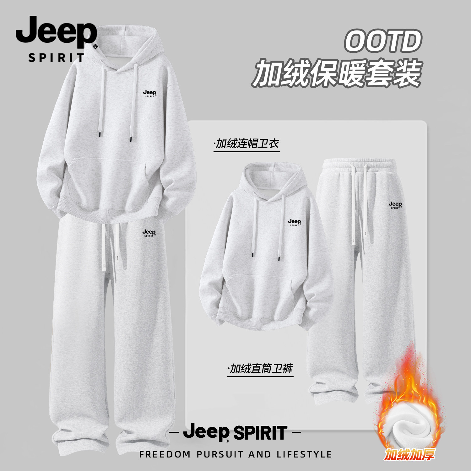 Jeep吉普男士卫衣男款秋冬连帽百搭加绒直筒裤户外休闲运动风套装,男装,休闲运动套装,淘宝优惠券,粉丝福利购,淘宝优惠卷