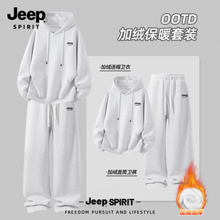 Jeep吉普男士卫衣男款秋冬连帽百搭加绒直筒裤户外休闲运动风套装