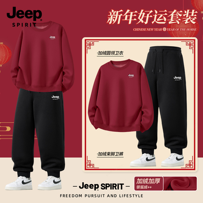 Jeep吉普加绒加厚圆领卫衣套装
