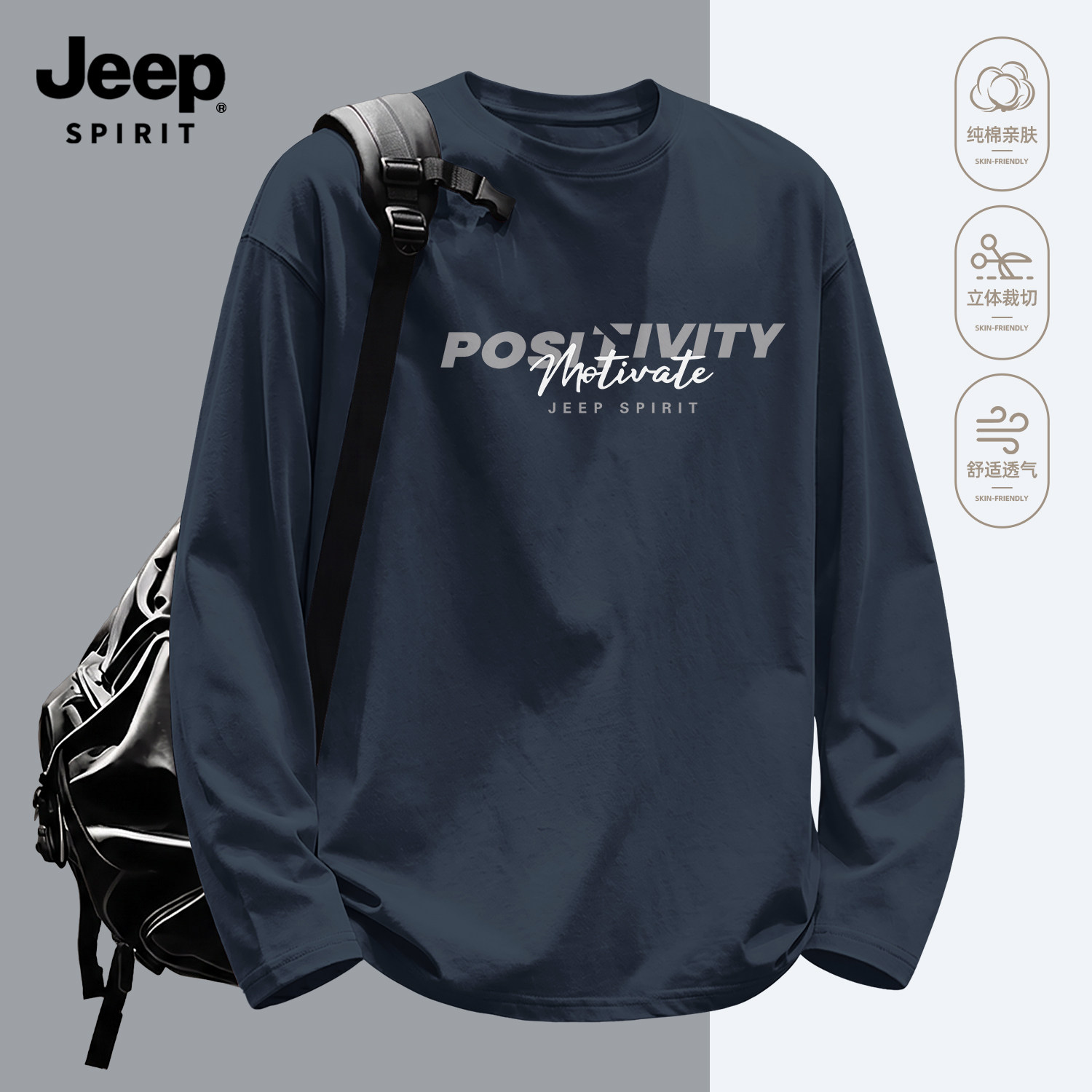 Jeep吉普休闲长袖t恤男秋打底衫