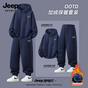Jeep吉普加厚运动套装秋冬新款连帽卫衣男款加绒束脚裤两件套衣服