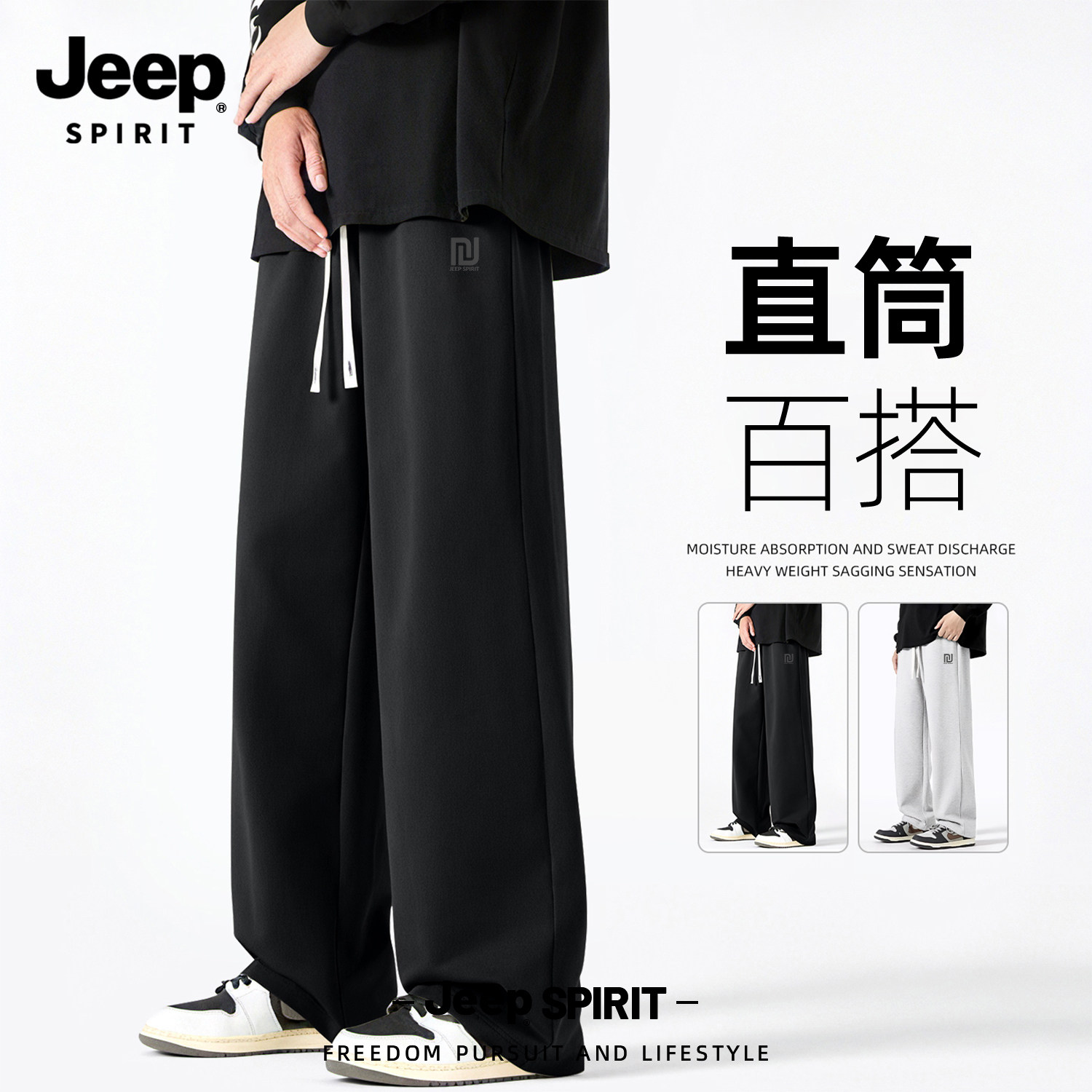 Jeep吉普简约运动长裤男2026新款