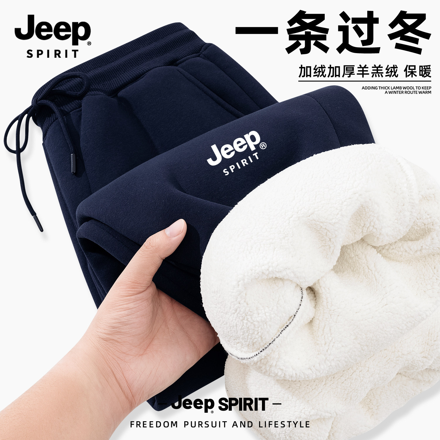 Jeep吉普羊羔绒裤子冬季加绒加厚