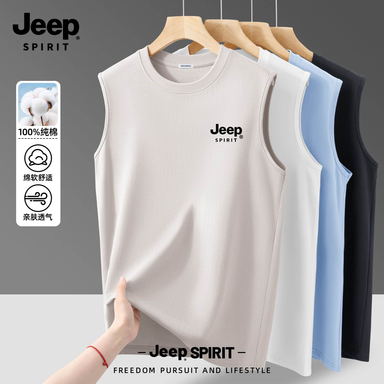 Jeep吉普美式背心男生印花运动