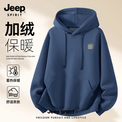 Jeep吉普连帽卫衣男款加厚加绒