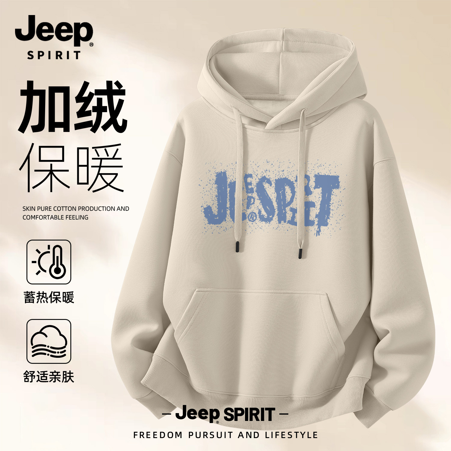 Jeep吉普卫衣2025新款男款秋冬加绒加厚美式字母潮牌连帽宽松外套