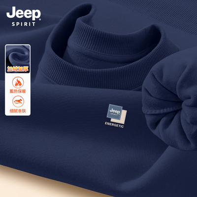 Jeep吉普加绒加厚卫衣男款