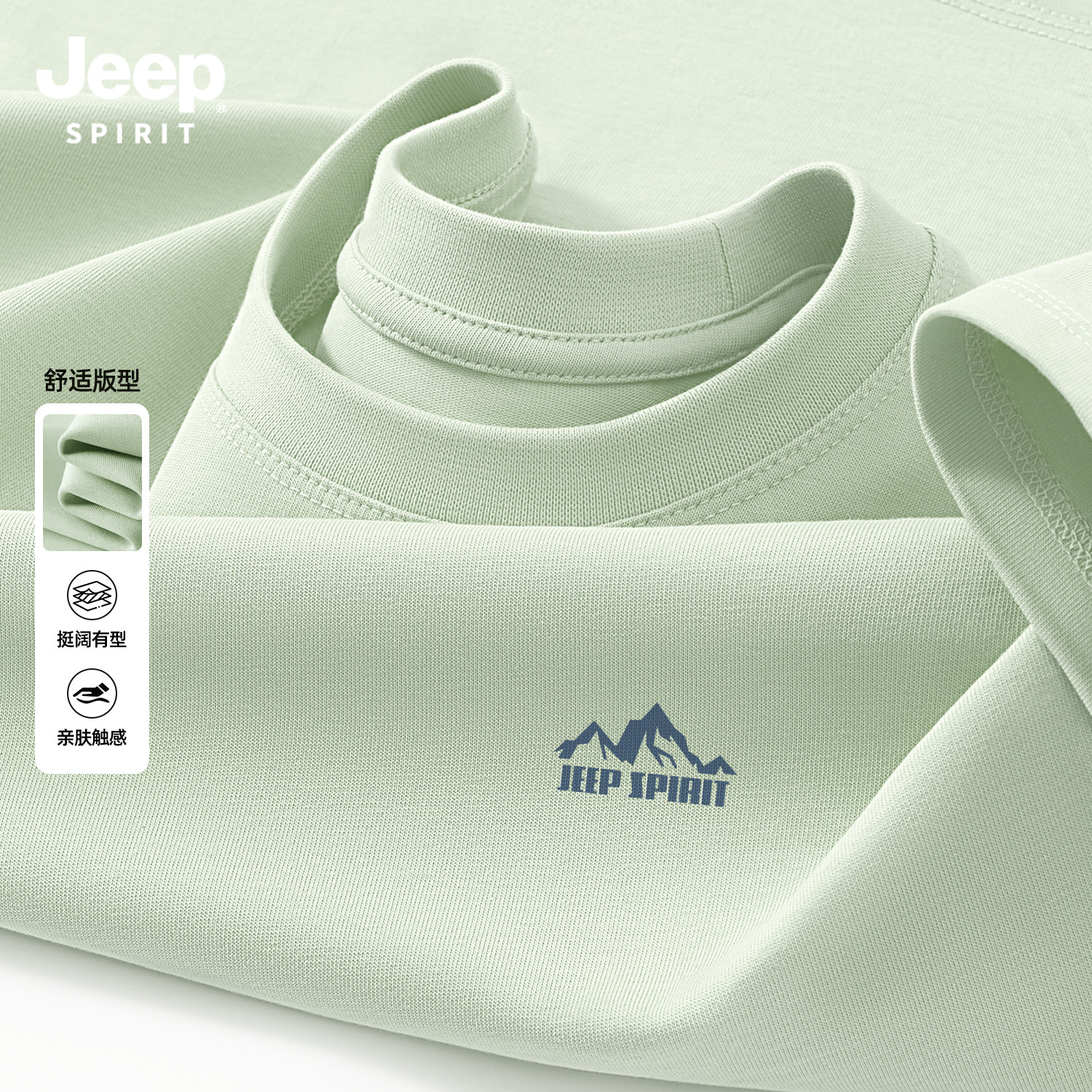 Jeep吉普重磅纯棉短袖t恤男2026春季新款圆领上衣服日系半袖内搭