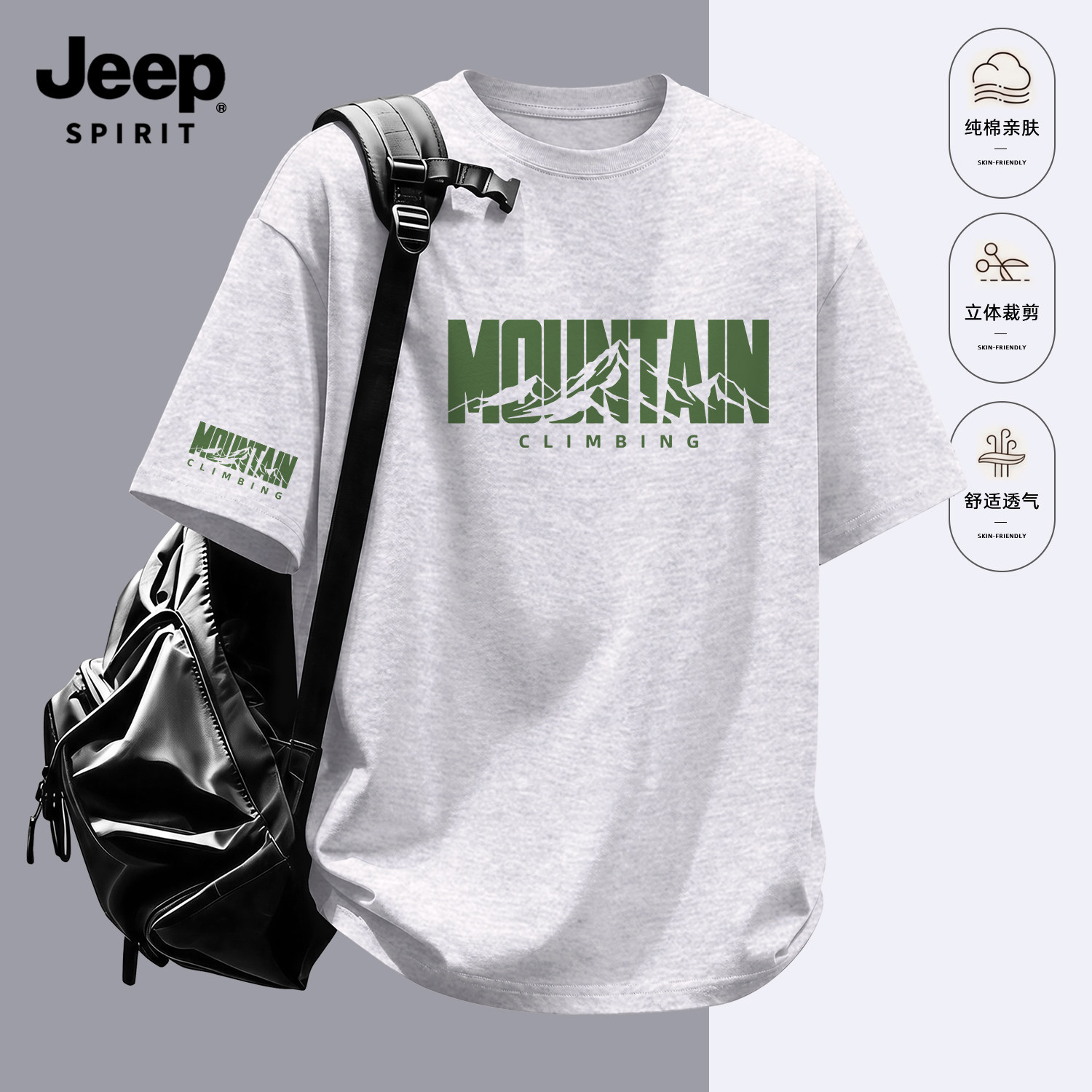 Jeep吉普男生高质量短袖t恤夏季