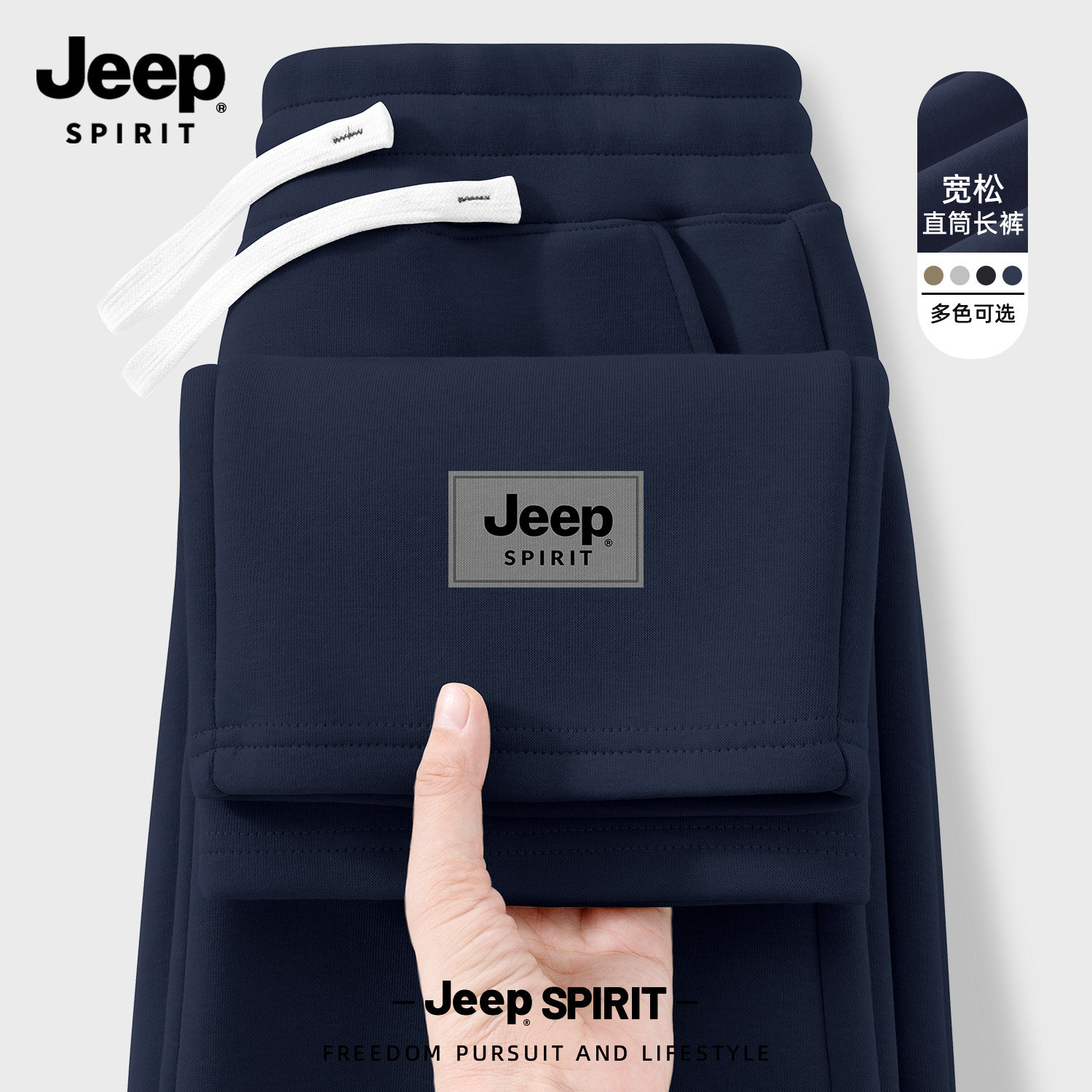Jeep吉普休闲运动长裤男2026新款
