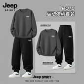 男两件套男装 Jeep吉普运动套装 男士 休闲卫衣卫裤 男2025新款 春秋季