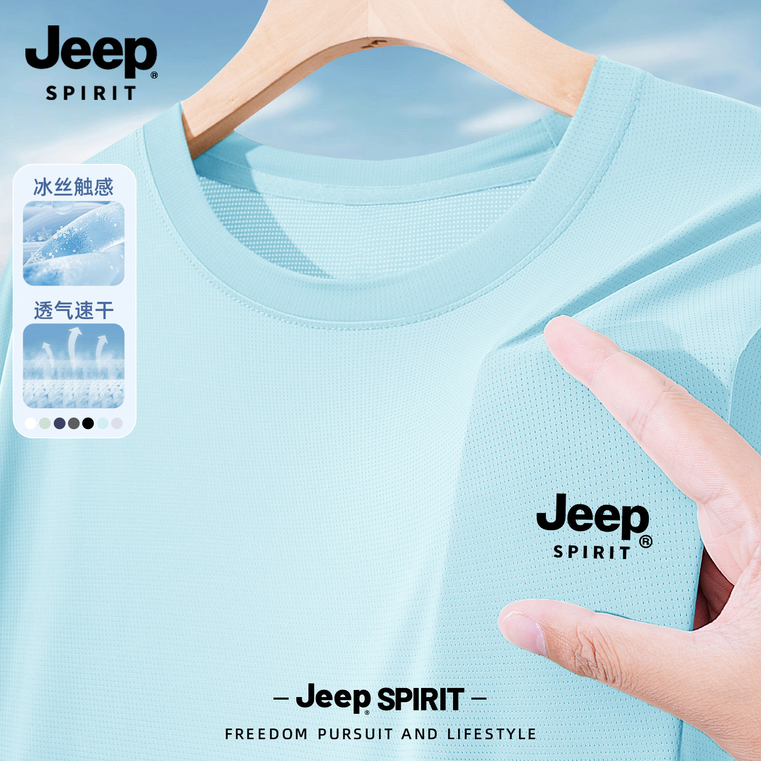 Jeep吉普男士短袖t恤速干衣服